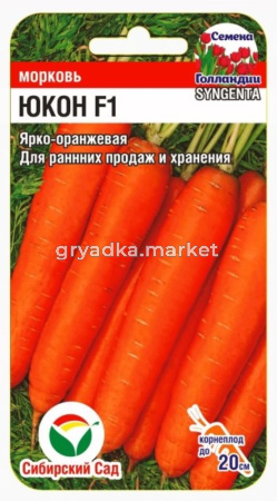 Морковь Юкон F1 0.3г (Сиб Сад)