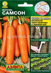 Морковь на ленте Самсон 8м Ср (Аэлита)