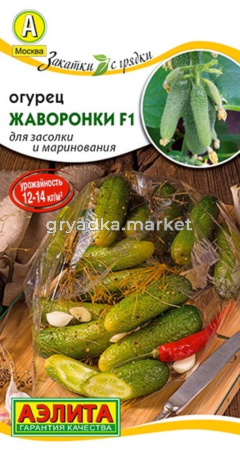 Огурец Жаворонки F1 10шт Пч Ранн (Аэлита)