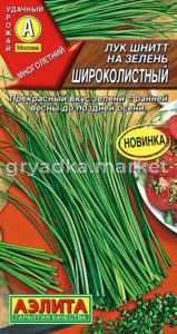 Лук шнитт на зелень Широколистный 0,5г Ср (Аэлита)