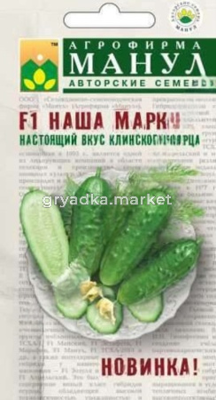 Огурец Наша марка F1 10шт Парт Ранн (Манул)