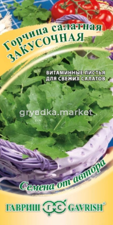 Горчица Закусочная 1,0 г автор. 