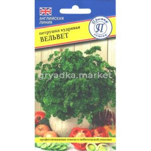 Петрушка Вельве листовая курчавая 1г (Престиж)