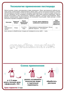 Дмфломайт 5мл об