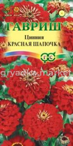 Цинния Красная шапочка лилипут 0,3г Гавриш