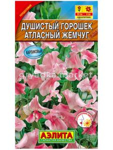 Душистый горошек Атласный жемчуг 0.5г Одн 30см (Аэлита)