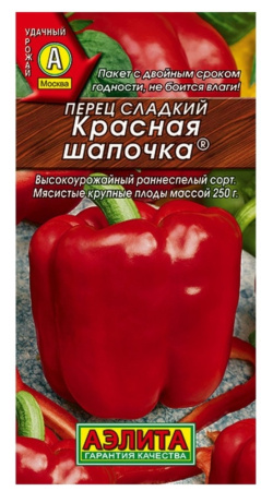 Перец Красная шапочка 20шт (7-8мм) Ранн (Аэлита)