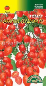 Томат черри Сахарные сердечки F1 Красный 0,03г Индет Ранн (Цвет сад)