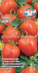 Томат Аня ,сред.,80см.до 120г.0,2г.(Седек)