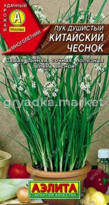 Лук Душистый Китайский чеснок 0,3гр.(Аэлита)