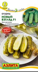 Огурец Новый взгляд F1 10шт Парт Ранн (Аэлита)