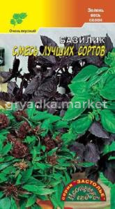 Базилик .СМЕСЬ лучших сортов ц-п Цвет сад
