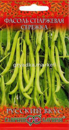 Фасоль Сережка спарж 10шт Гавриш сер. Русский Вкус