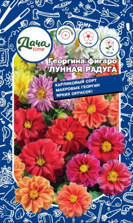Георгина Лунная радуга фигаро 0.2г Одн смесь 30см (Дачаtime)