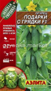 Огурец Подарки с грядки F1 10шт Парт Ранн (Аэлита) Зеленая гирлянда