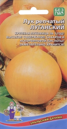 Лук репч. Луганский (УД) Е-П