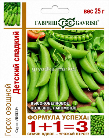 Горох Детский сладкий сахарный 25г Ср (Гавриш) 1+1