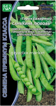 Горох Санькина любовь 5г (УД)