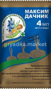 Максим - Дачник 4мл (д-луковиц от гнили) 10-150 ЗАС