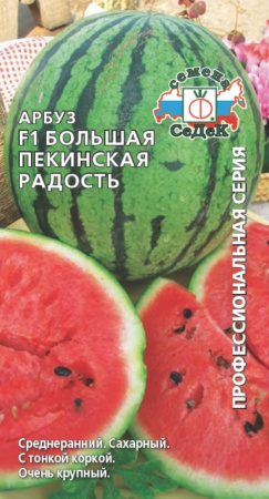 Арбуз Пекинская радость Большая F1 1г -сред- (Седек)