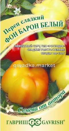 Перец Фон Барон белый 0,1г (8-10мм) Ср (Гавриш) автор
