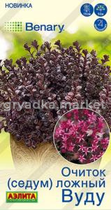 Очиток (Седум) ложный Вуду 5шт Мн 15см (Аэлита)