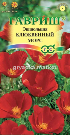 Эшшольция Клюквенный морс 0,2г Гавриш красная