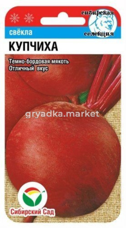 Свекла Купчиха (Сиб Сад)
