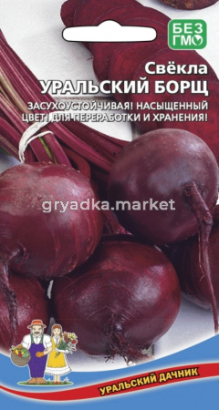 Свекла Уральский борщ (УД) ЧСС