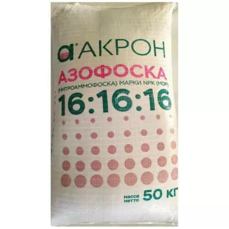 Азофоска 50кг марка NPK МОР (N16%:Р16%:К16%) 1-1 А  Азофоска 50кг марка NPK МОР (N16%:Р16%:К16%) 1-1 А
