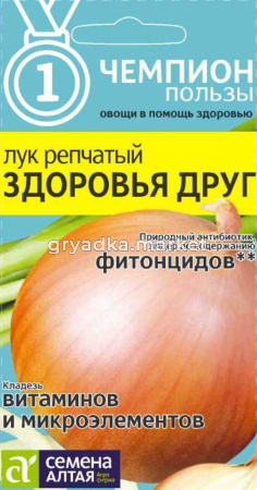Лук Здоровья Друг 0,2г (Сем Алт) Чемпионы пользы