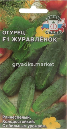 Огурец Изумрудный поток F1 0,2г Парт Ранн (Седек)