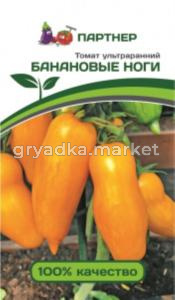 Томат Банановые ноги 0,1г (Партнер)