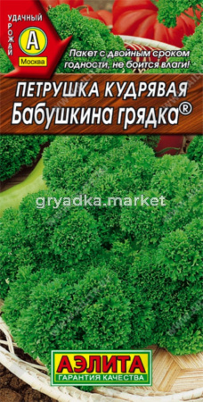 Петрушка Бабушкина грядка кудрявая Аэл. 