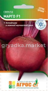 Свекла Марго F1 2г округлая Ср (Агрос)