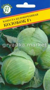 Капуста б-к Колобок F1 0,3гр. Престиж
