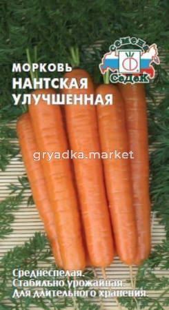 Морковь Нантская улучшенная 2г (Седек)