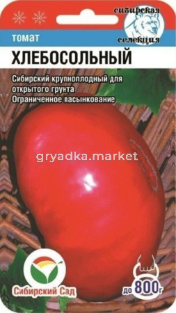 Томат Хлебосольные 20шт(Сиб сад)