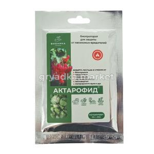 Актарофид 10гр от моли, тли, белокрылки 2-20 