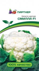 Партнер Капуста цветная СМИЛЛА F1 ^(15шт)