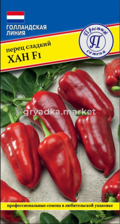 Перец Хан F1 5шт (6-7мм) Ранн (Престиж)