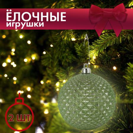 шар зел2 шар зел2