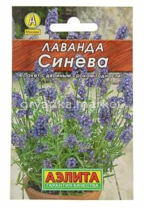 Лаванда Синева 0,1г (Аэлита) Лидер