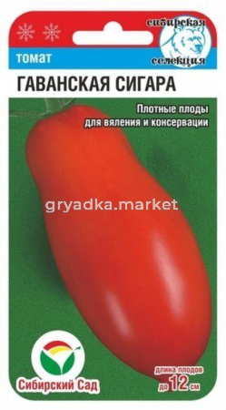 Томат Гаванская сигара (Сиб сад) 