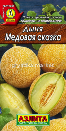 Дыня Медовая сказка 1гр.(Аэлита)