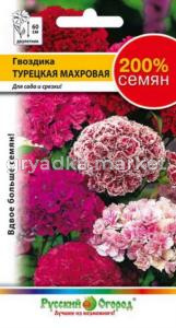 Гвоздика турецкая Махровая, смесь1г (НК) (200%)