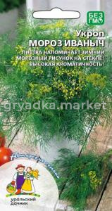 Укроп Мороз Иваныч 2г Ранн (Марс) б-п