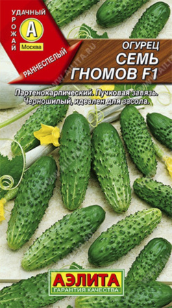 Огурец Семь гномов 10шт-урож,бугорч, (Аэлита)