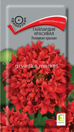 Гайлардия Лоллипап красная красивая 0,1г Одн 35см (Поиск)