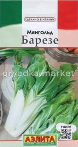Мангольд Барезе 1г Ранн (Аэлита)